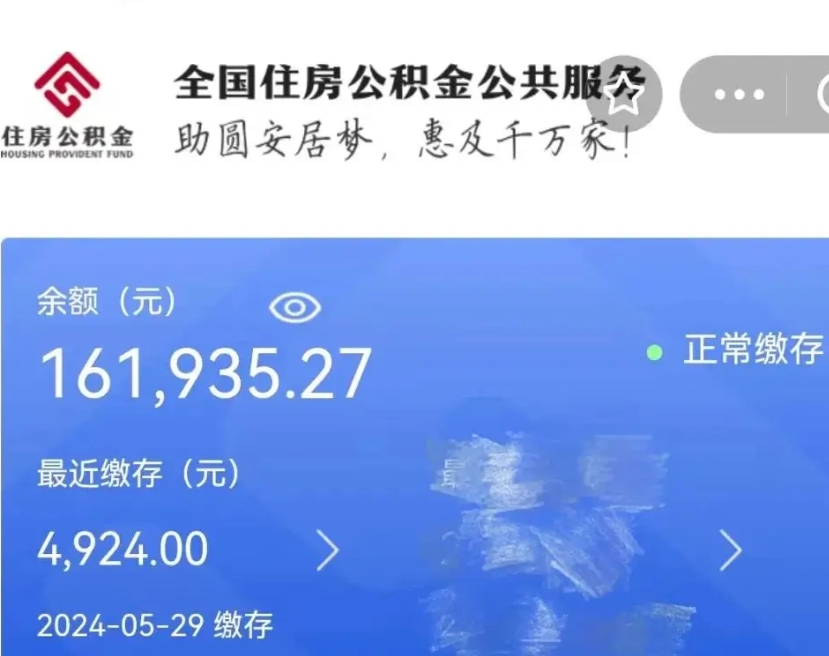 济宁公积金封存提取（公积金封存提取条件是什么）